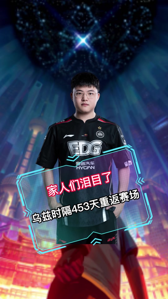 Uzi官方宣布夺冠新规，老鹰引发争议！